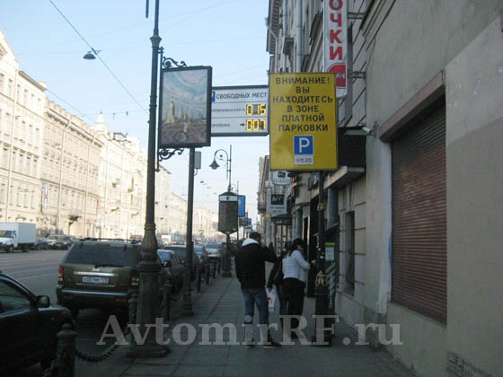 Платная парковка в центре Петербурга